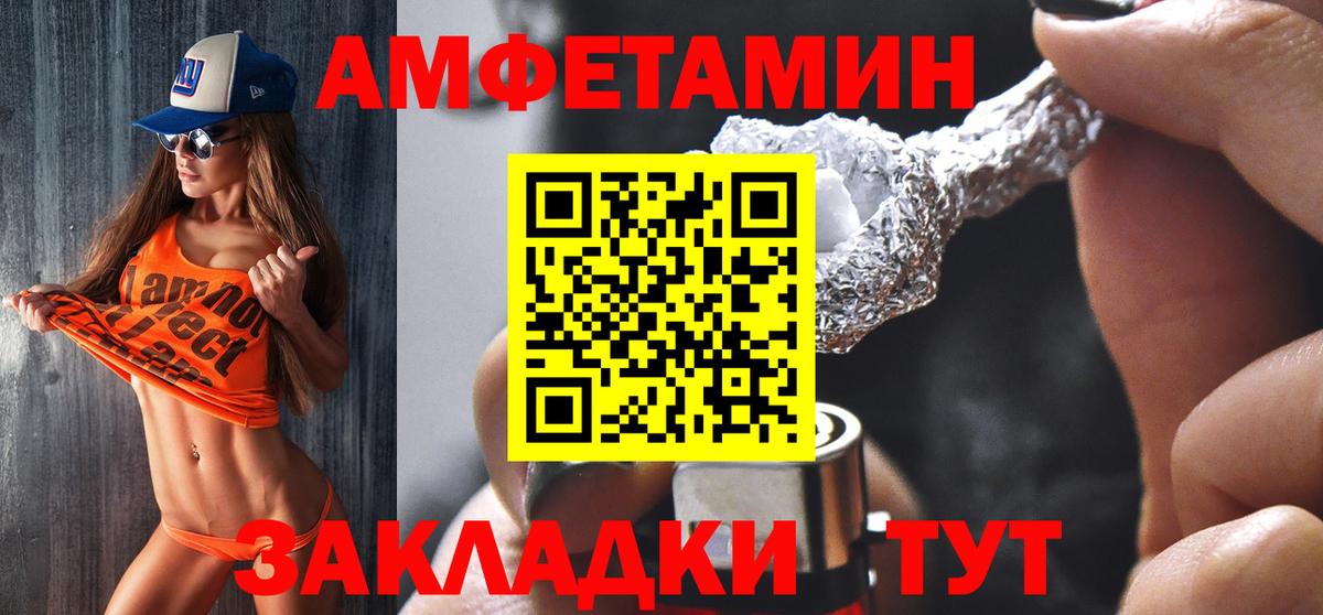 Amphetamine Premium  Амфетамин  Донской  Вход с VPN 