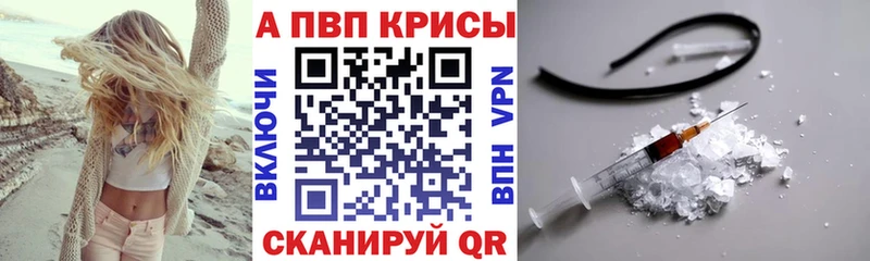 Alpha PVP СК КРИС  площадка как зайти  Донской  купить закладку 