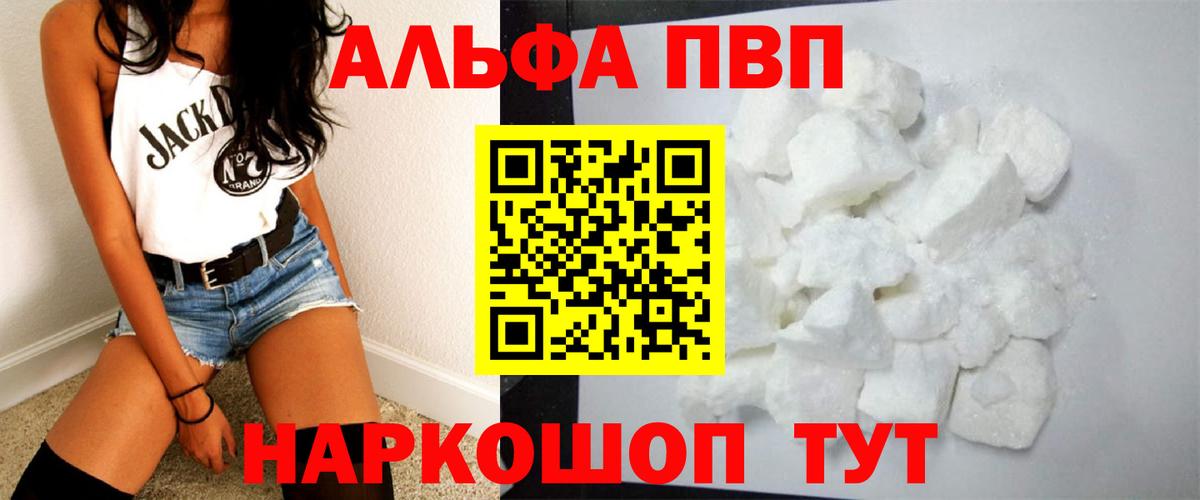 А ПВП VHQ Донской