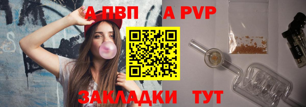 Alpha PVP крисы CK  Вход с VPN  Alfa_PVP VHQ  Донской 