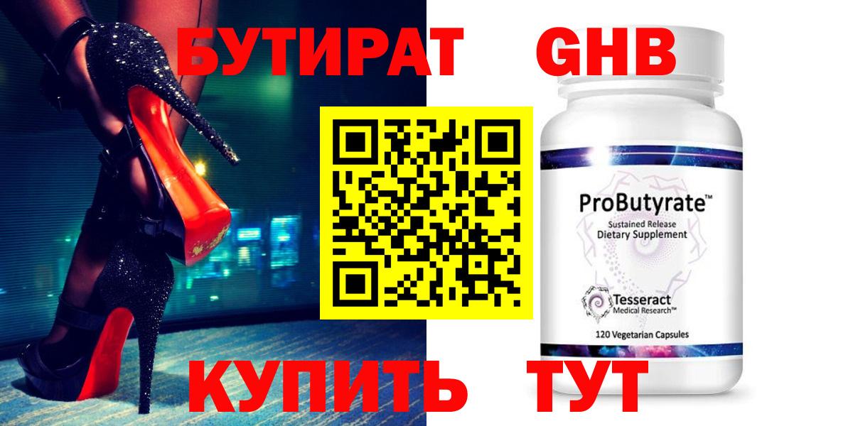 БУТИРАТ бутандиол Донской