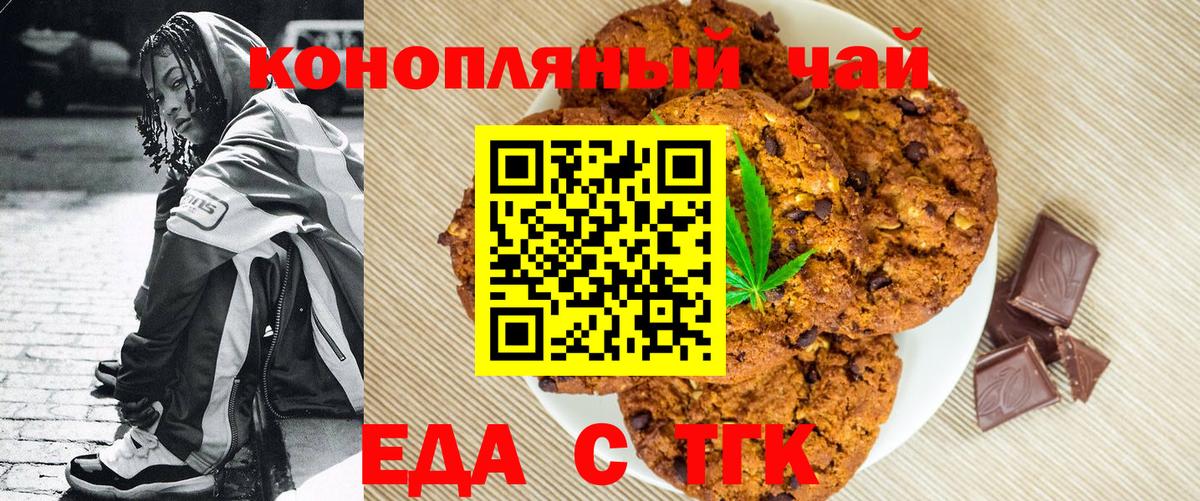 Canna-Cookies конопля  Вход с VPN  Донской 