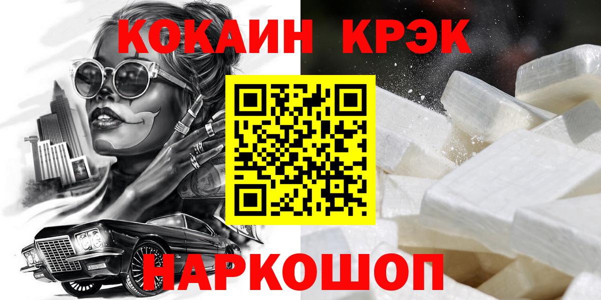 COCAIN 97%  Вход с VPN  COCAIN FishScale  COCAIN  Донской 