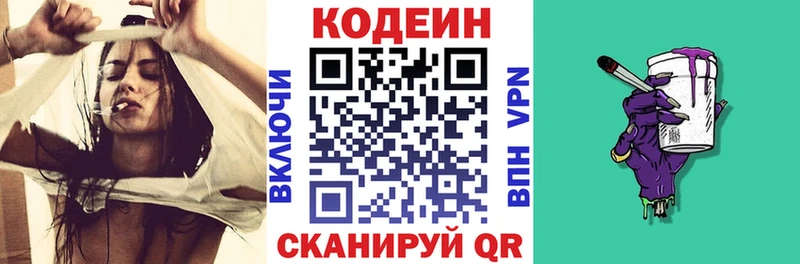 Кодеиновый сироп Lean Purple Drank  нарко площадка наркотические препараты  Донской  купить  