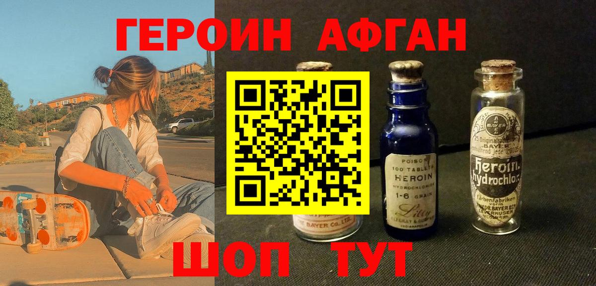 Героин белый  Вход с VPN  ГЕРОИН  Донской 