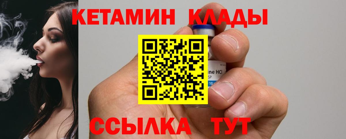 КЕТАМИН ketamine  Вход с VPN  Донской 