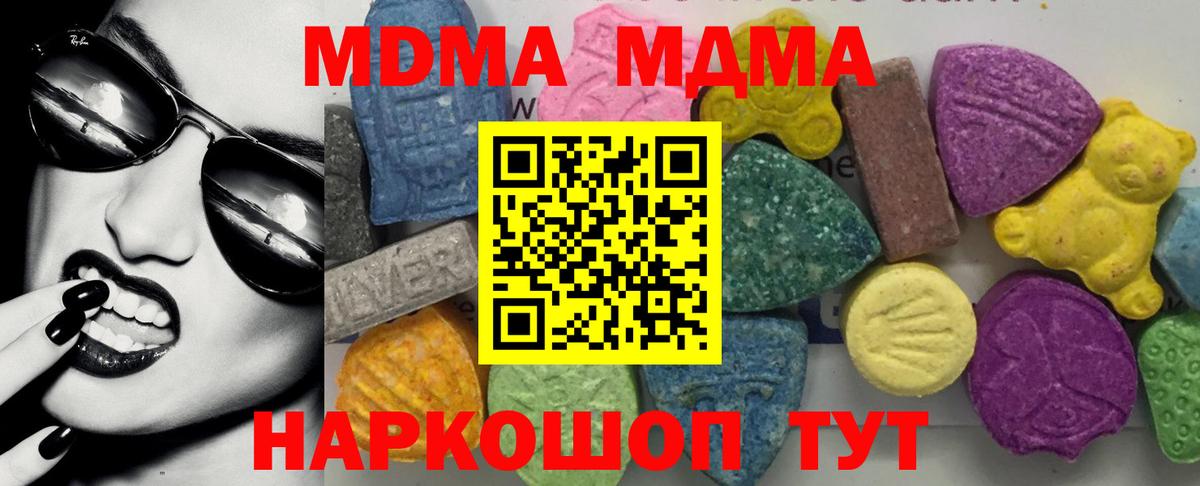 МДМА  МДМА VHQ  Вход с VPN  Донской  MDMA молли 