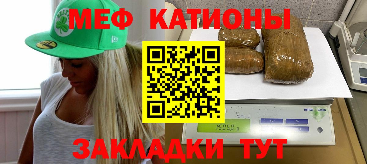 Меф мука Донской