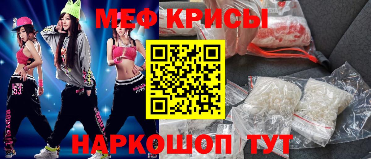 Меф кристаллы  Мефедрон  Вход с VPN  Донской  МЯУ-МЯУ VHQ 