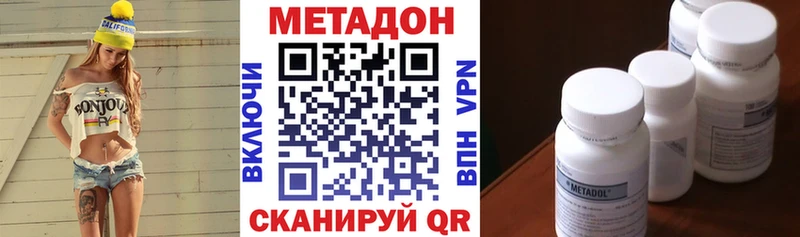 МЕТАДОН methadone  Донской 
