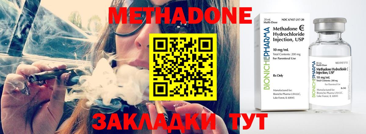 Донской  МЕТАДОН белоснежный  Метадон белоснежный  Вход с VPN 