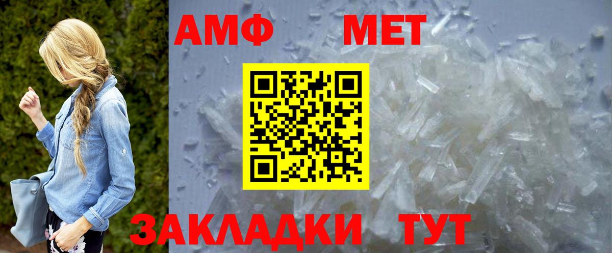 Донской  МЕТАМФЕТАМИН  Вход с VPN  Первитин Декстрометамфетамин 99.9% 