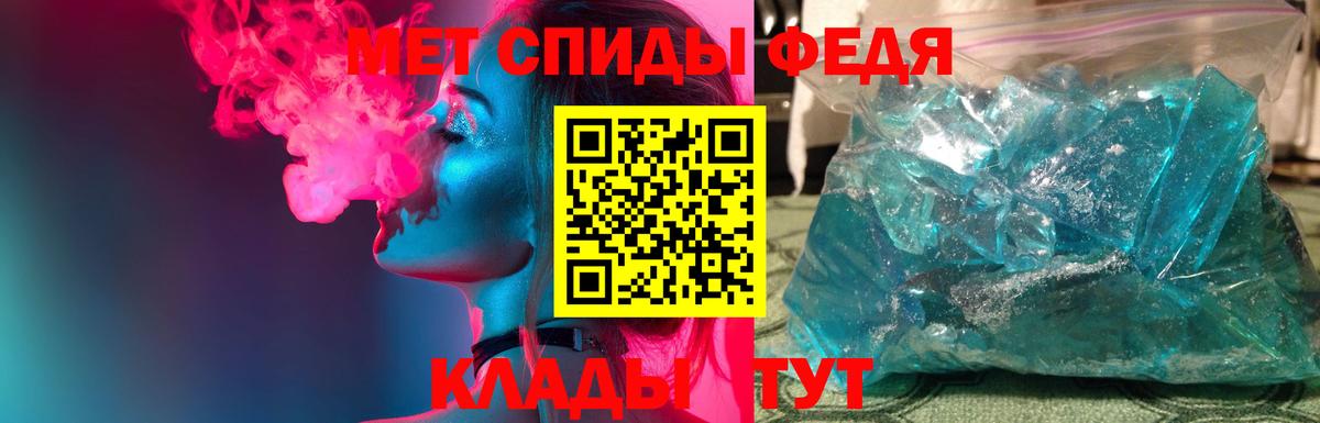 МЕТАМФЕТАМИН кристалл Донской