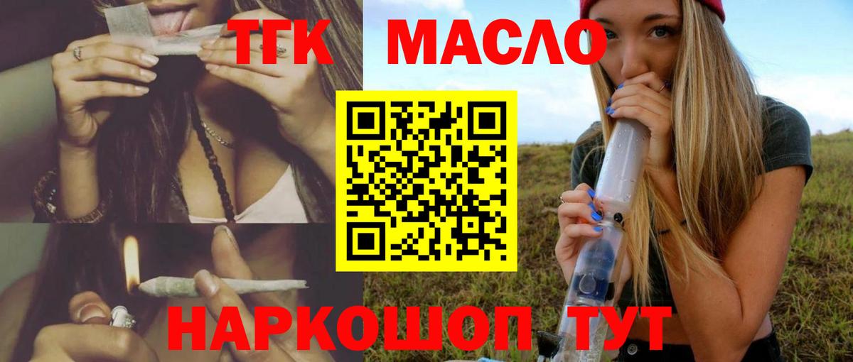 Дистиллят ТГК вейп Донской