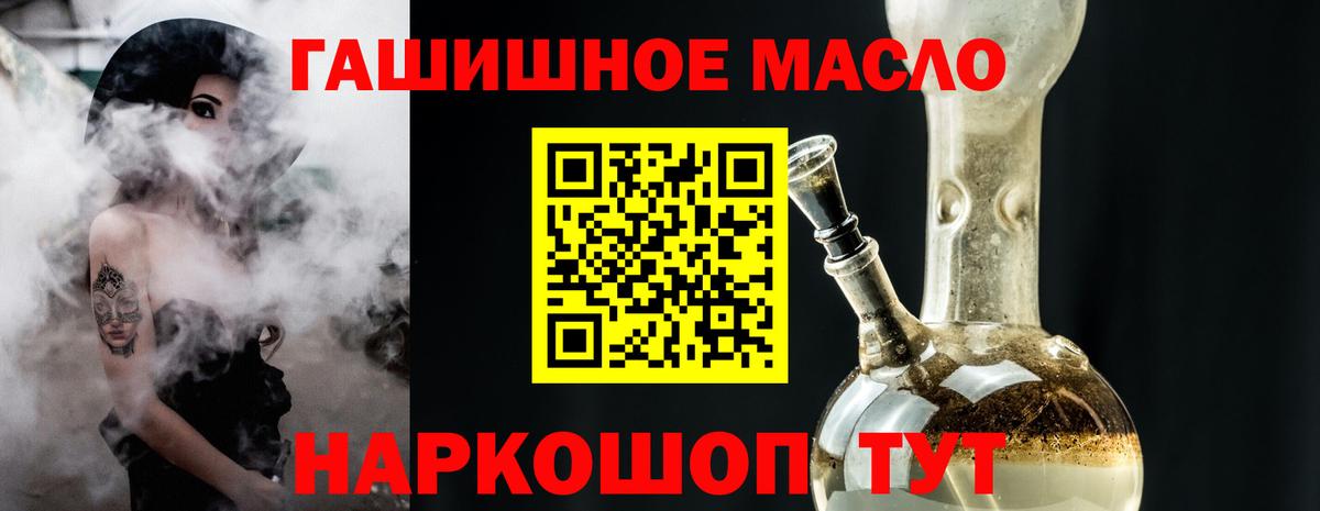 Донской  ТГК THC oil  Дистиллят ТГК Wax  Вход с VPN 